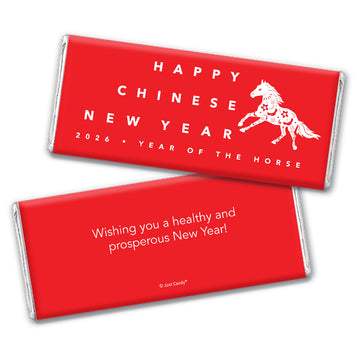 Personalized Chinese New Year Year of the Dragon Hershey's Milk Chocolate Bar & Wrapper